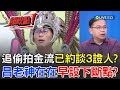 黃國昌的狗仔爭議