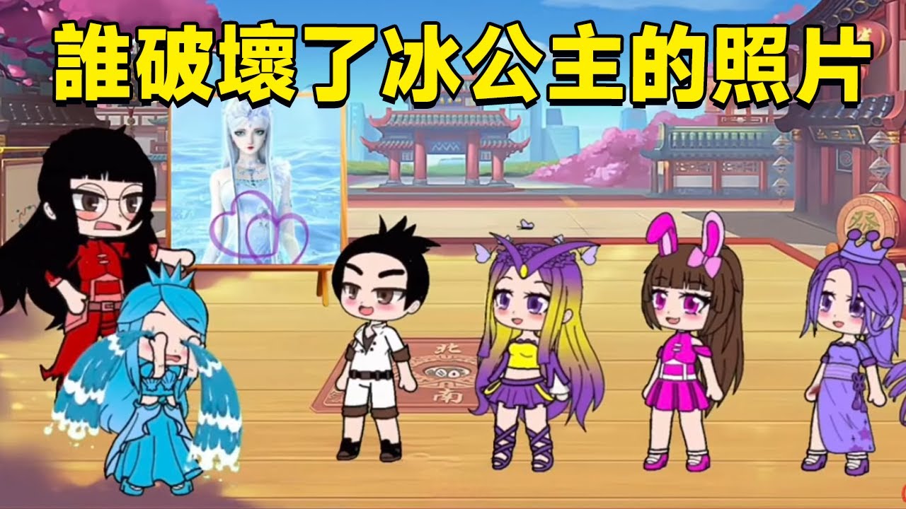 【鬥羅大陸】選美比賽開始，冰公主的照片卻被破壞了，到底是誰幹的？ #鬥羅大陸#小舞#唐三