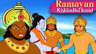 Ramayan | Kiskinda Kando | কিষ্কিন্ধা কান্ড| Animation Video | বাংলা রামায়ণ #anime  #mythology