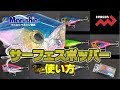 マルシン漁具のサーフェスポッパー！！使い方解説動画！！