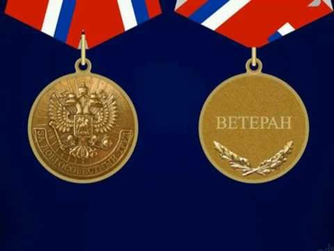 Звание «ветеран труда». В федеральный закон внесены изменения