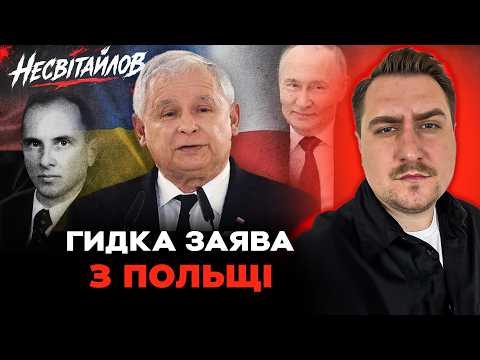 New provocation by Poles. Kaczynski found a "Bandera member" in Gdansk