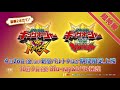 Vシネクスト2本立て「キングオージャーVSドンブラザーズ」「キングオージャーVSキョウリュウジャー」超特報