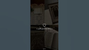 تلاوه خاشعه ياسر الدوسري