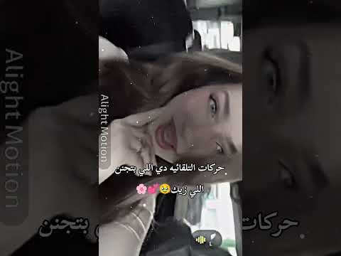 اموت انا في الضحكه دي ام عيون خضراء ترند مع لانا