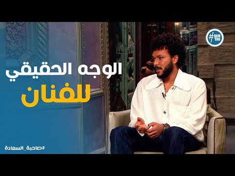 صاحبة السعادة | من موظف Customer Service لفنان مشهور.. الحكاية اللي محدش يعرفها