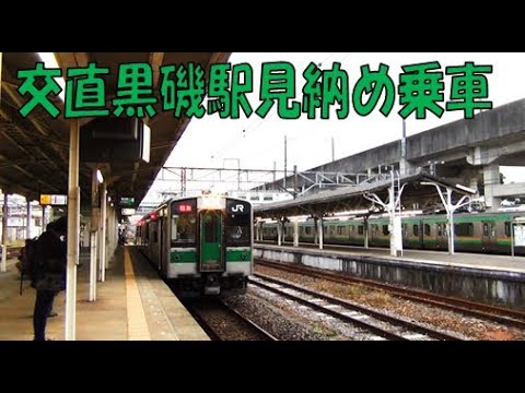 （５）仙台～赤羽 ぶらり東北本線の旅【秋の乗り放題パスシリーズ】 - （５）仙台～赤羽 ぶらり東北本線の旅【秋の乗り放題パスシリーズ】