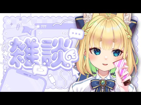 【初見さん歓迎｜朝活】名前を呼んでみんなに「おはよう」「いってらっしゃい」エール送る配信【9/22(月)】