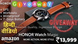 Honor Magic Watch GIVEAWAY | Price in India, Features - Buy on Amazon