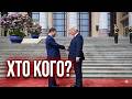 ПАКТ ХИЖАКІВ 🐾Трамп поїхав, Путін заходить. Яку ПАСТКУ готує Сі для Заходу та України? — Ганна Гопко
