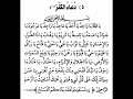أقوى الأدعية دعاء الكنز