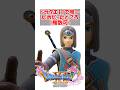 【ドラクエ11】ドラクエ11で唯一ダメだったところ #ドラクエ #ドラクエ11