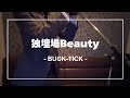 独壇場Beauty / BUCK-TICK -Cover-