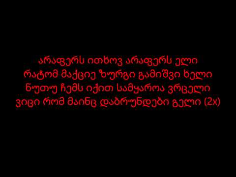 Kay G - ეგო ft. BonNie (Prod. by Jeronimo) (lyrics)