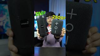 😮 Cheap BT Speaker VS Primium BT Speaker #shorts