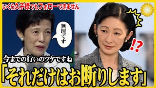 Download Lagu 【久子さま圧巻の外交力】悠仁さまの成年式を前に大ピンチの紀子さま MP3 Download Lagu 【久子さま圧巻の外交力】悠仁さまの成年式を前に大ピンチの紀子さま MP3