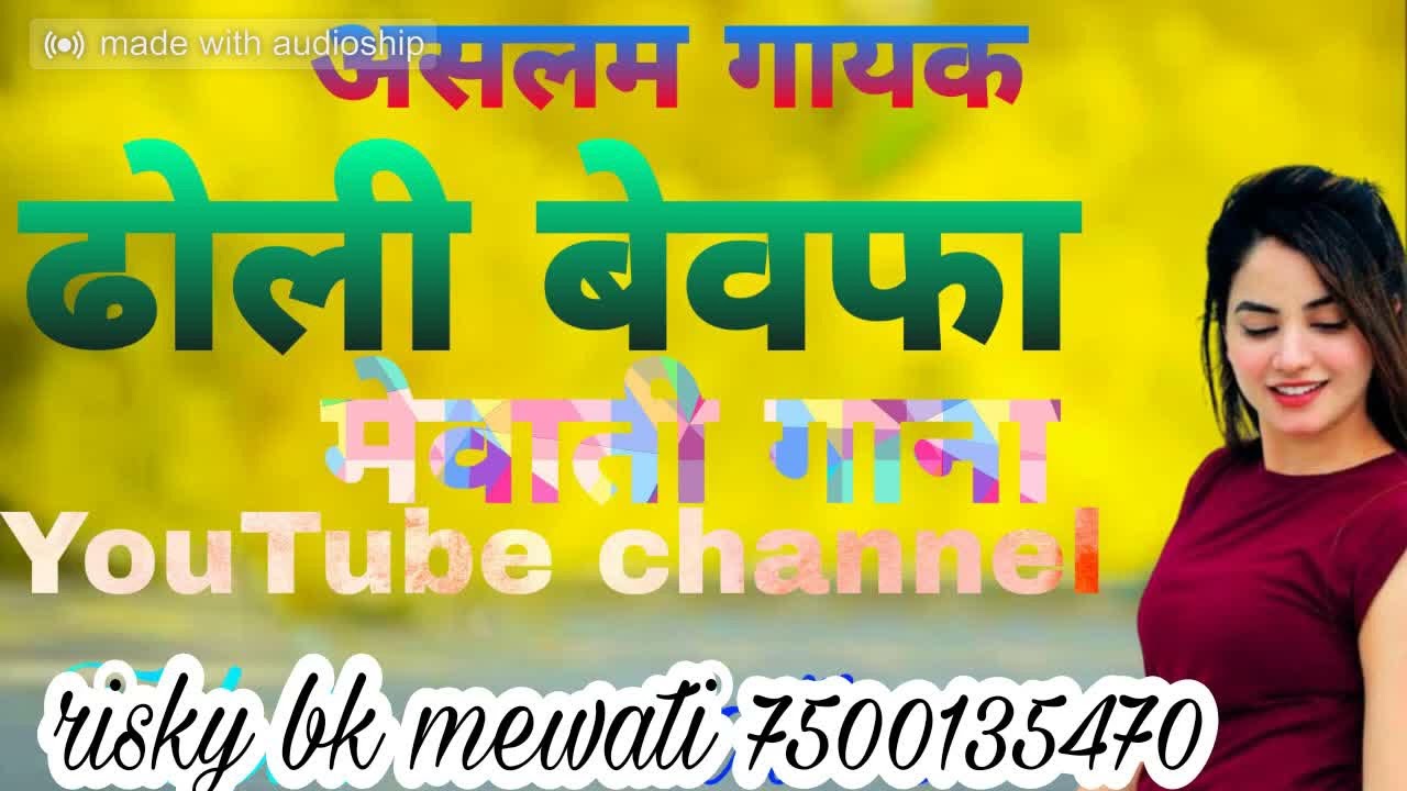 Aslam singer new mewati song 2022