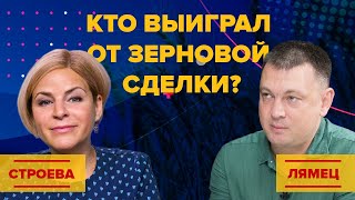 Кто выиграл от зерновой сделки?