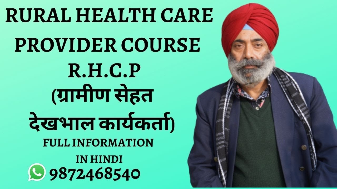 rural-health-care-provider-course-r-h-c-p