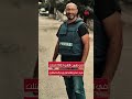 منذ استـ شـ ها د عصام عبدالله في 13 تشرين الأول 2023 تواصل إسرائيل استهداف الصحافيين في لبنان 