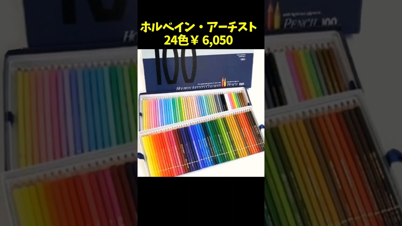 色鉛筆画　ぷりんページ Amazon | 色鉛筆48/72/120/150/200色水溶性色鉛筆鉛ペイント