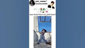 رقصة الفار Ratdance الجزائر ترند 