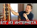 БТГ из интернета (бестопливный генератор) 1 часть