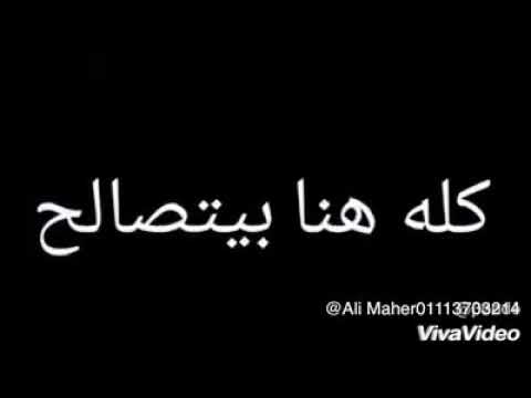 حالات واتس ولا انت تبقى مين