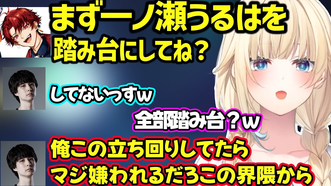 【スト6】「すぽ堕ち」や「まず一ノ瀬うるはを踏み台」などツルギに燃やされそうになるナウマン、常闇祭の顔合わせでエマたそ強さにビビるツルギｗ【藍沢エマ/柊ツルギ/ナウマン/ぶいすぽ/ネオポルテ】