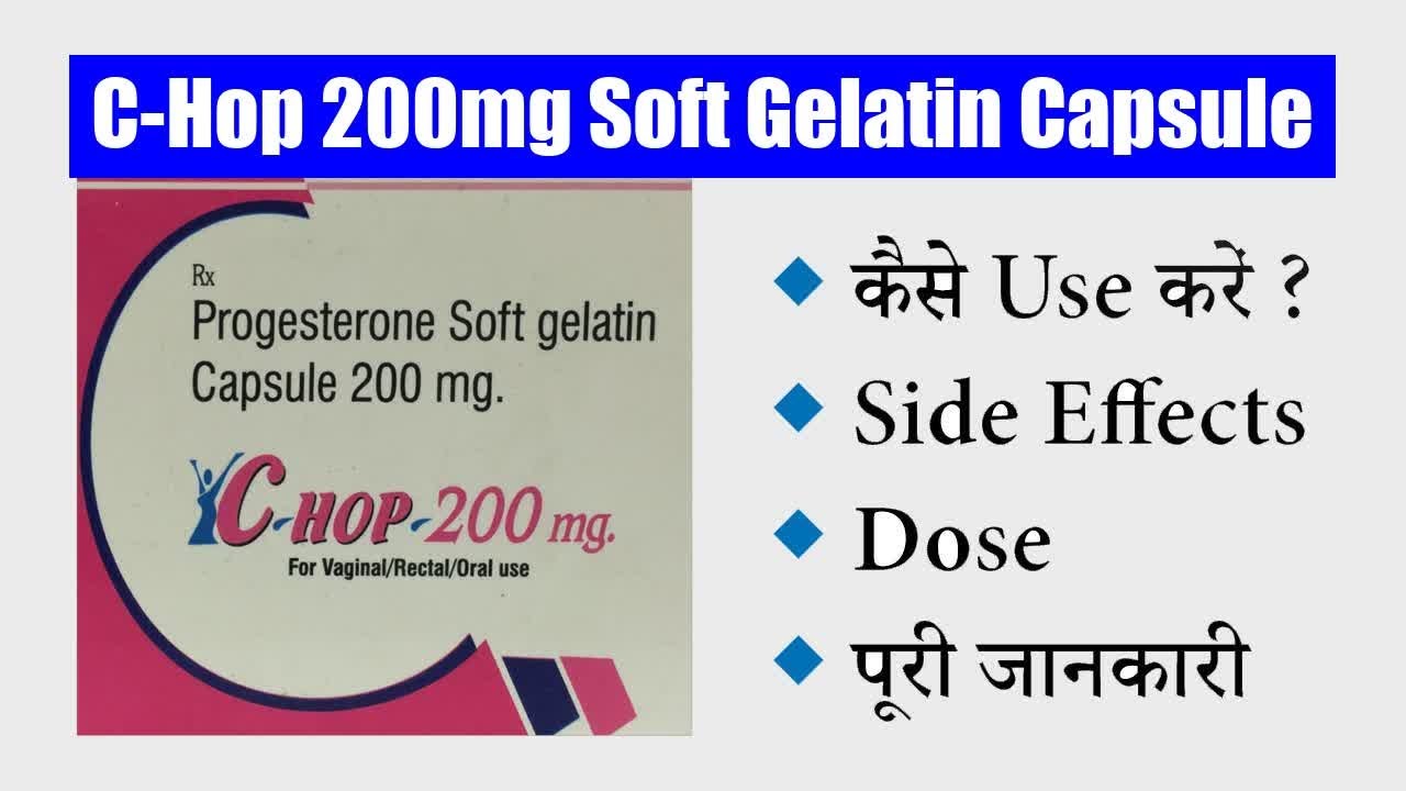 CHop 200mg Soft Gelatin Capsule Uses in Hindi Side Effects Dose