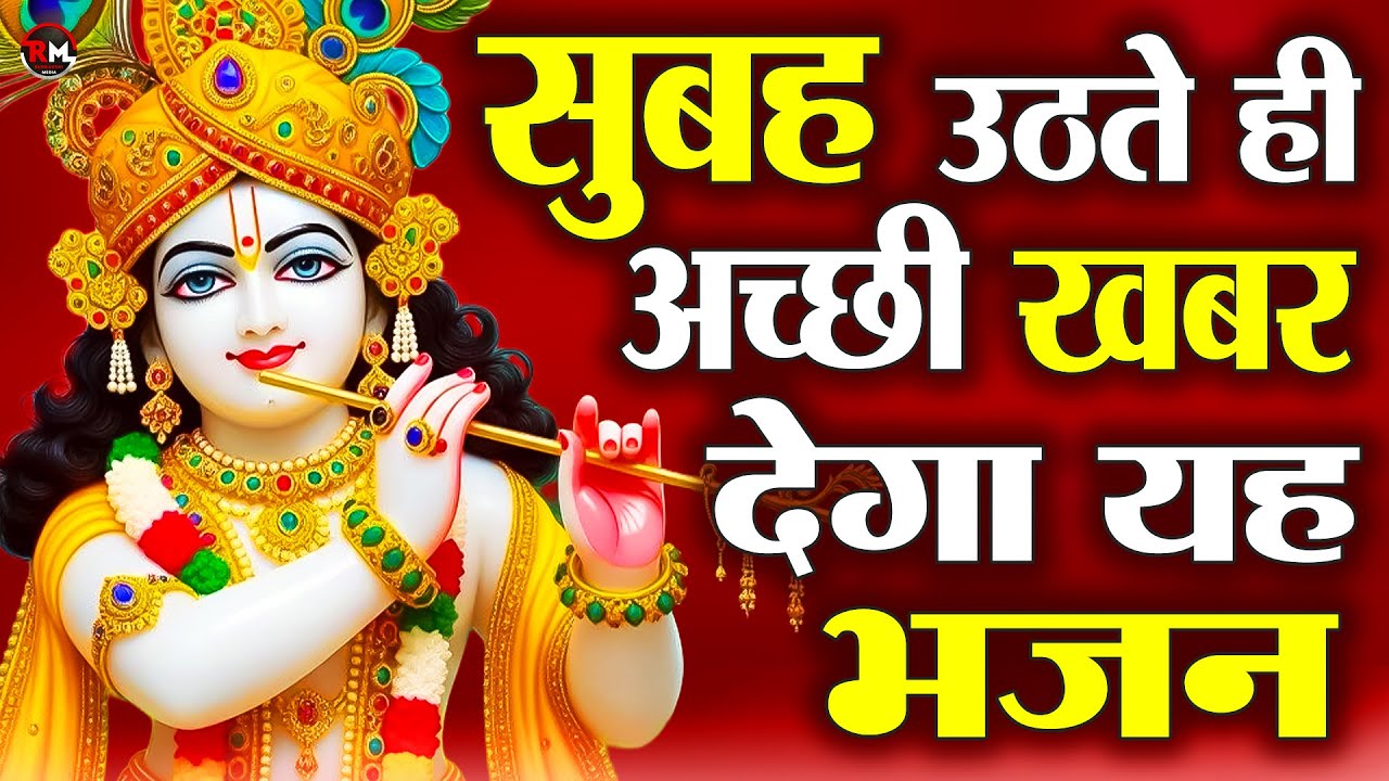 Hare Rama Hare Krishna Powerful Mahamantra for Peace & Positivity | Peaceful Krishna Bhajan & Mantra