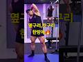 옆구리·뒷구리 한방에🔥 이거 하나면 끝 Side & Love Handles Done in One🔥 One Move Fix