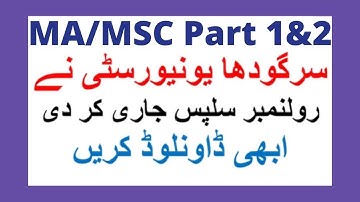 How to download roll no slip MA/MSC Sargodha university roll No Slip 2020