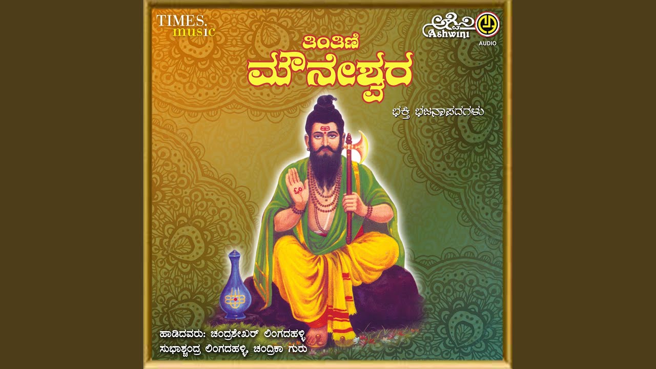 Mangalarathi Yettiri