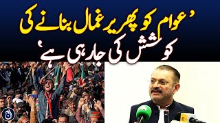 PTI Protest, Attempt being made hold public hostage again: Sharjeel Memon