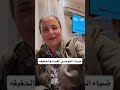 خبيرة تغذية تكشف أصل نظام الطيبات لدكتور ضياء في أمريكا مفاجأة لم يتوقعها أحد قصة ضياء العوضي