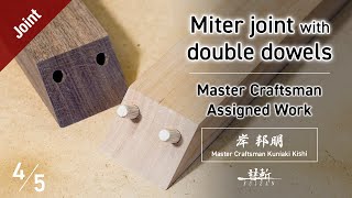 Japanese Woodworking Joinery ​-Doweled miter joint- 大留め二本ダボ接合