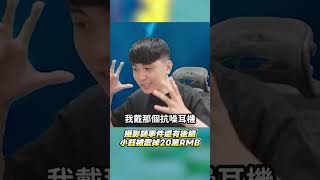 極速領域｜當年2019亞洲盃攝影師事件 Part2，RSG小鈺的後續？