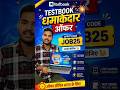TESTBOOK COUPON CODE ✅ | TESTBOOK MAXIMUM DISCOUNT COUPON CODE TODAY 🔥 | TESTBOOK SALE OFFER TODAY 🔥