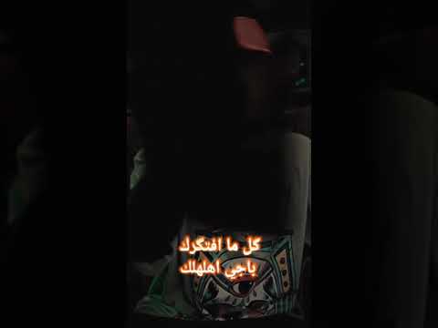 عفاريت الاسفلت ويجز   