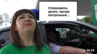 🔥Как автолюбителей обманывают на Аксайской АЗС!🔥