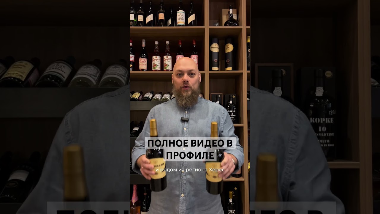 MATUSALEM OLOROSO & NOE PEDRO XIMENEZ