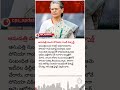 ఆసుపత్రి నుంచి సోనియా గాంధీ డిశ్చార్జ్ #news #latestnews #yt #soniyagandhi #viralnews #breakingnews