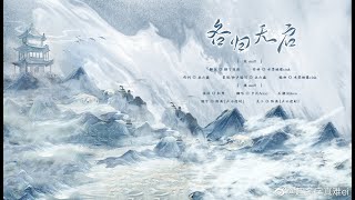 【五黑框】各歸天啟