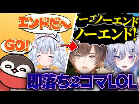 【LOL】ITフルパがもはやコントすぎて面白過ぎる【天月/天帝フォルテ/焼きパン/ゆにか/白熊つらら/REJECT】