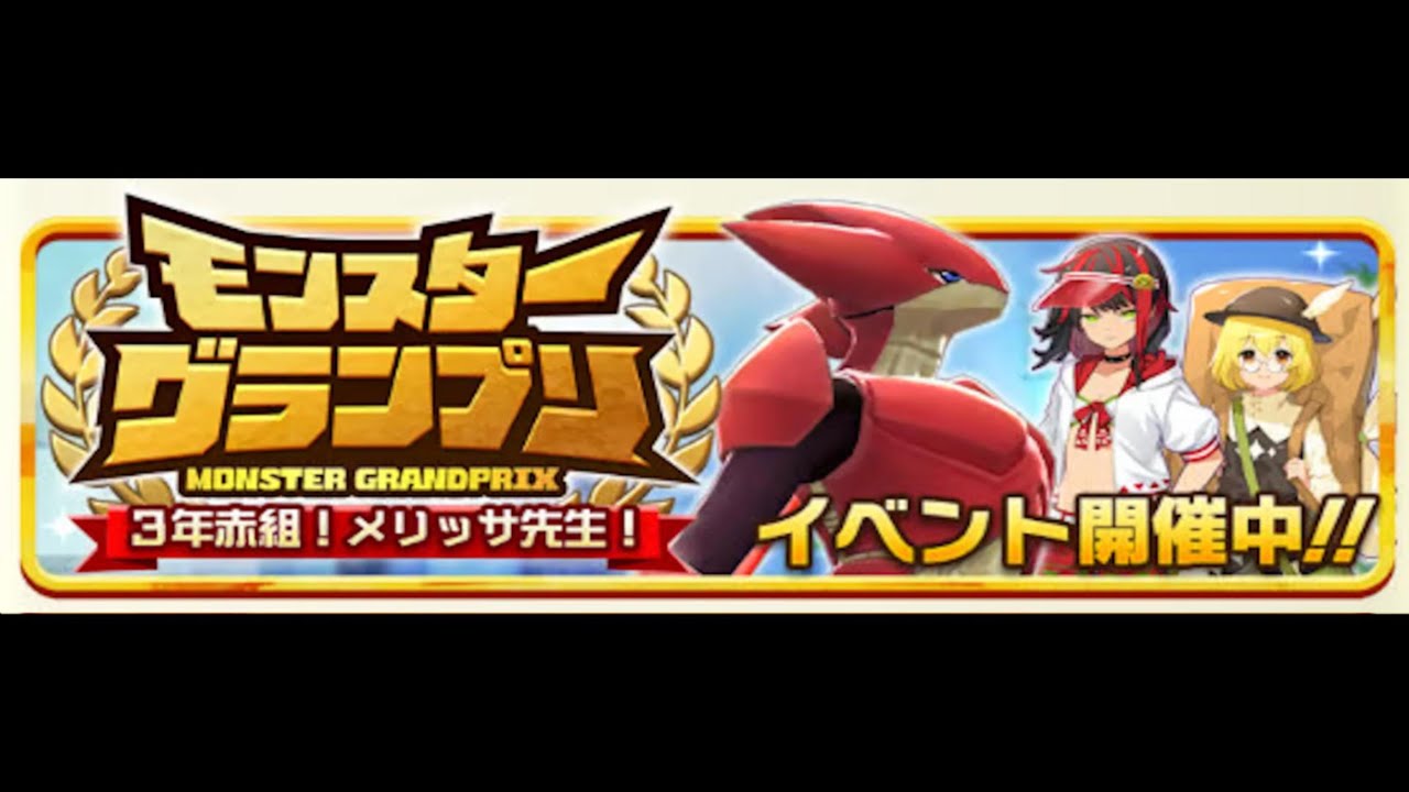 Line Monster Farm S02 E05-"3rd Year Red Team! Melissa Sensei!" Eng