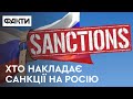 ⛔️Навіть нейтральна ШВЕЙЦАРІЯ наклала санкції: які країни найбільше обмежують Росію