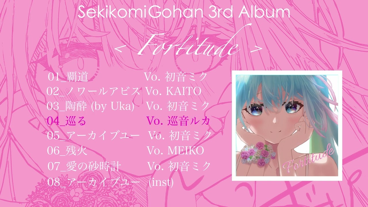 せきこみごはん 3rd Album 「Fortitude」XFD - YouTube