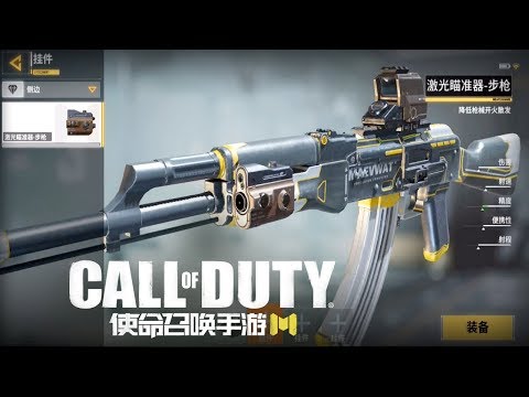 Call of Duty Mobile 使命召唤手游 - Attachments Systems vs Weapons ShowCase Video 2019