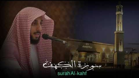 سوره الكهف كاملة فضيلة الشيخ إبراهيم العياف